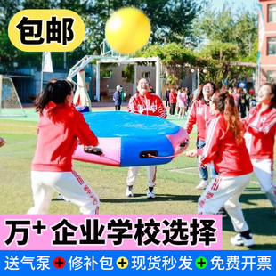 趣味运动会道具充气众星捧月雷霆战鼓同心鼓颠球团建拓展游戏器材