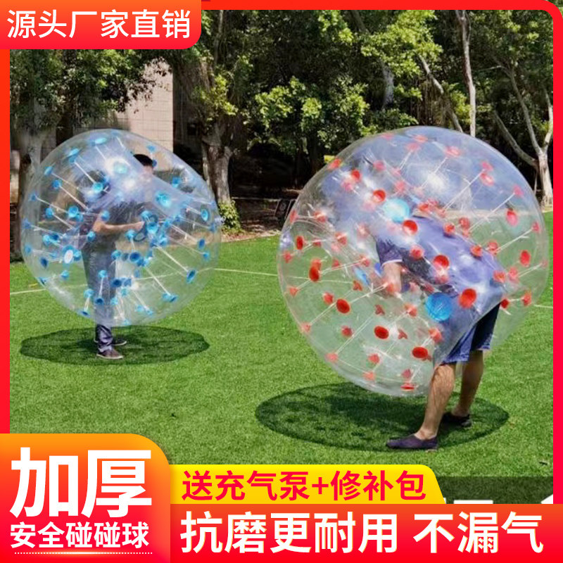 碰碰球碰碰球厂家直销