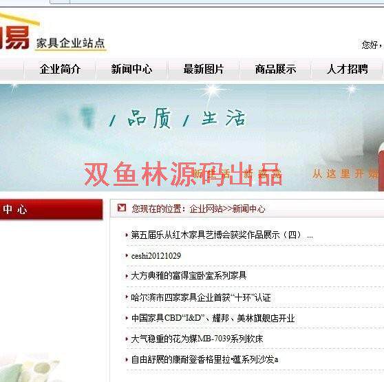程序项目源码343PHP005小型企业网站系统