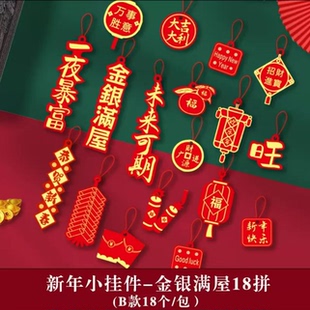 盆景小挂件盆栽新年花卉挂件年宵花装饰水培植物绿植富贵吊饰