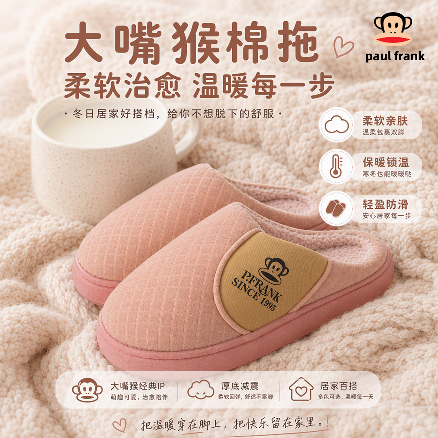 大嘴猴新款棉拖鞋女加绒保暖毛绒加厚家居情侣踩屎感舒适拖鞋男女