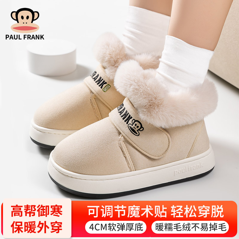 大嘴猴魔术贴保暖时尚室内外棉鞋