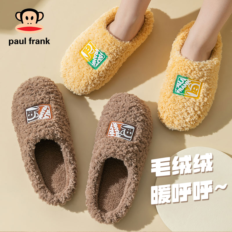 毛绒棉拖鞋大嘴猴保暖可爱时尚