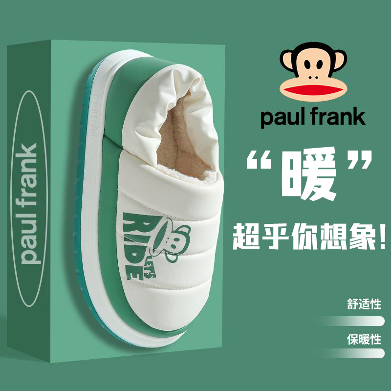 大嘴猴包跟保暖微防水小清新棉拖