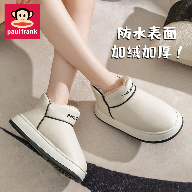 大嘴猴亲子棉拖鞋加绒保暖防寒