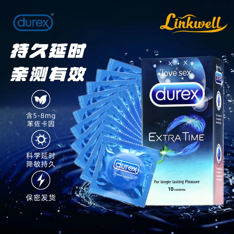 杜蕾斯持久延时避孕套
