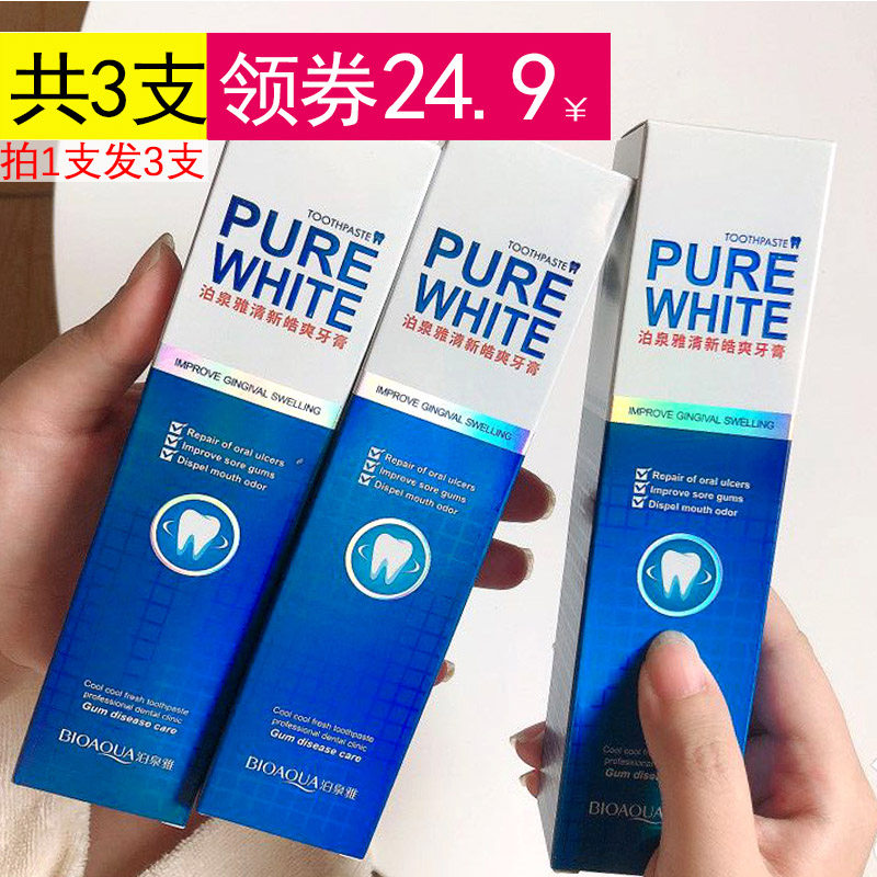 抖音同款bioaoua清新皓爽网红牙膏薄荷留兰香泊泉雅牙膏去牙渍3支在类目 洗护清洁剂/卫生巾/纸/香薰, 洗发沐浴/个人清洁, 口腔护理, 牙膏中 - 来自Buy2taobao.com提供专业的淘宝代购服务