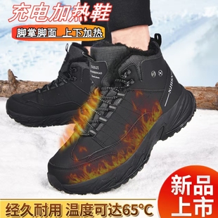 充电加热加绒暖脚电热鞋 发热棉鞋 保温雪地靴 户外行走电暖鞋 保暖鞋