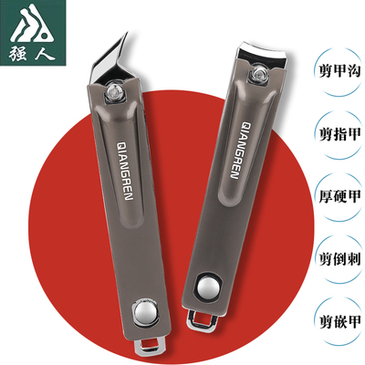 强人指甲刀斜口大号尖嘴指甲钳