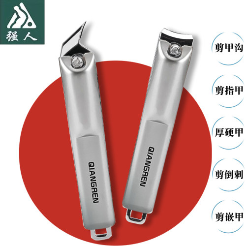 强人新款大号斜尖口甲沟指甲刀