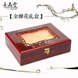 喜赢堂1号店金蝉花包装盒 金蝉花木盒 金蝉花礼品盒 金蝉花 礼盒