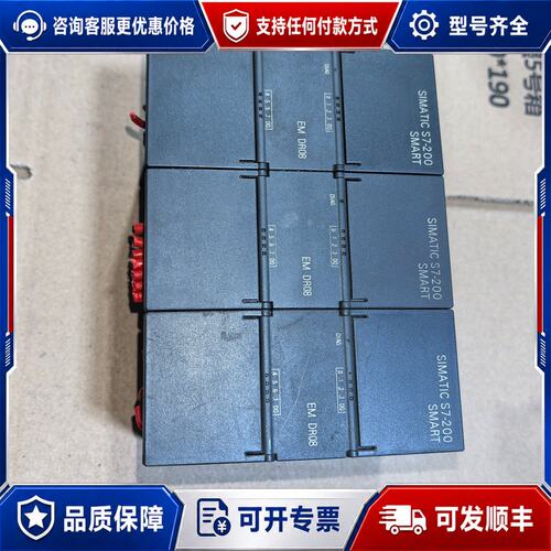 议价西门子S7-200 SMART模块 EM DR08可维修