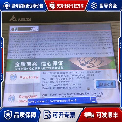 议价台达触摸屏 DOP-B10S511可维修