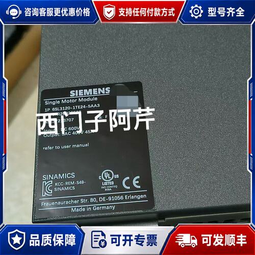 议价6SL3120-1TE24-5AA3西门子变频器可维修