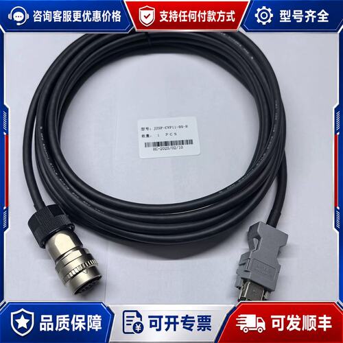 议价安川伺服200W600W动力线CSM02带制动器JZSP-C可维修