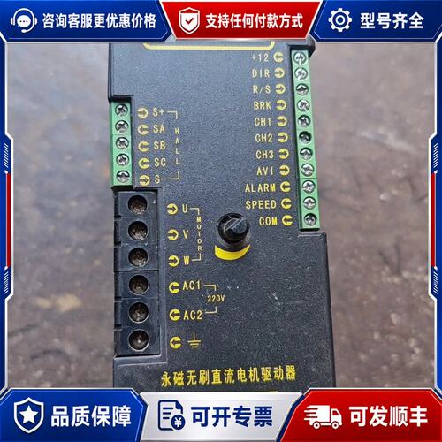 议价森创无刷直流电机驱动器BL-2203C可维修