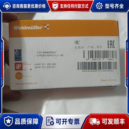议价Weidmuller/魏德米勒weidmuller UR2可维修