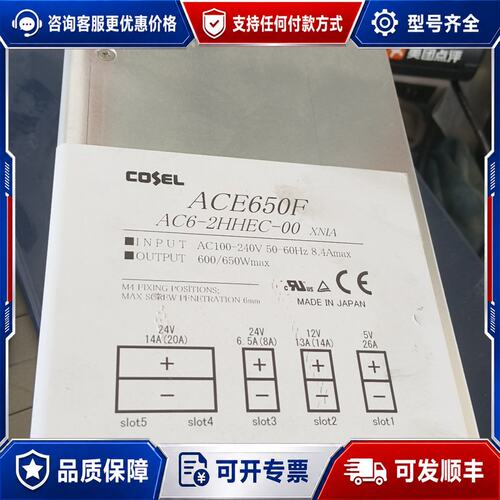 议价COSEL ACE650F多路输电源模块型号AC6-2H可维修