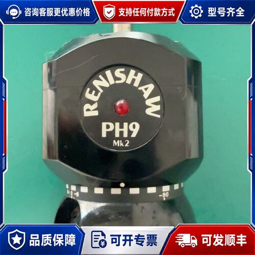 议价雷尼绍PH9 Mk2测头座英国编号74692A可维修