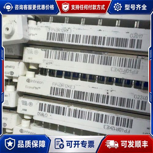 议价FP40R12KE3 模块 支持替代 型可维修