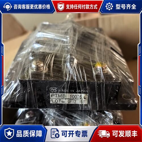 议价PTMB100T6可维修