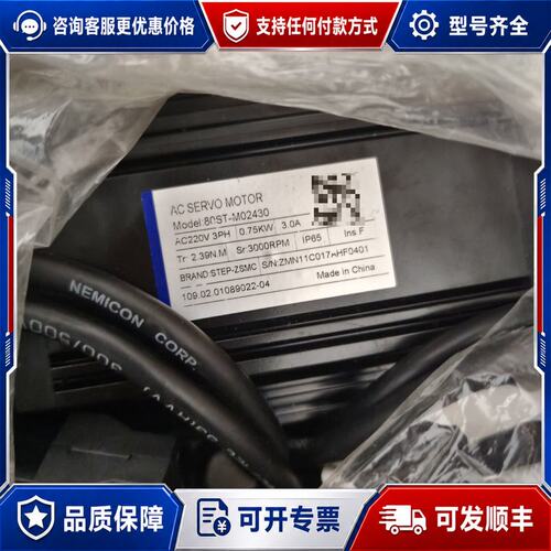 议价伺服电机80ST-M0243060ST-M013301可维修
