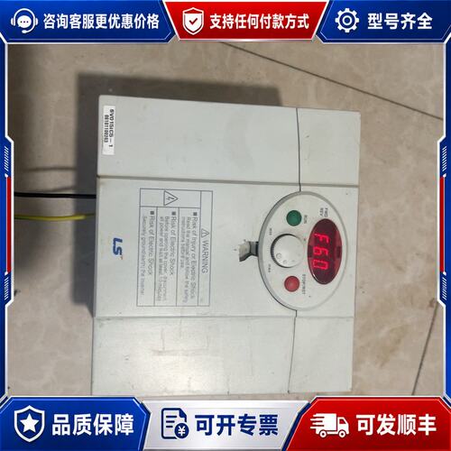 议价LS变频器 SV015iC5-1可维修