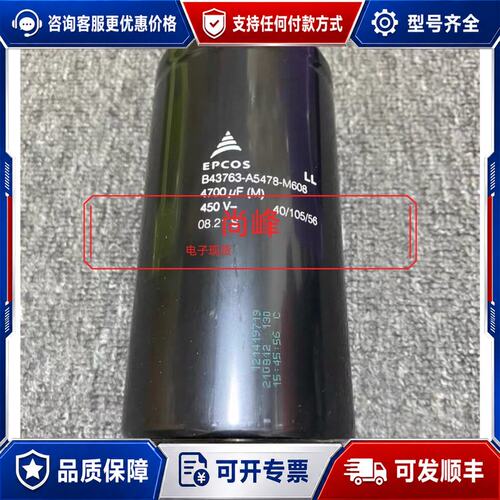 议价EPCOS B43763-A5478-M608 4700uF可维修