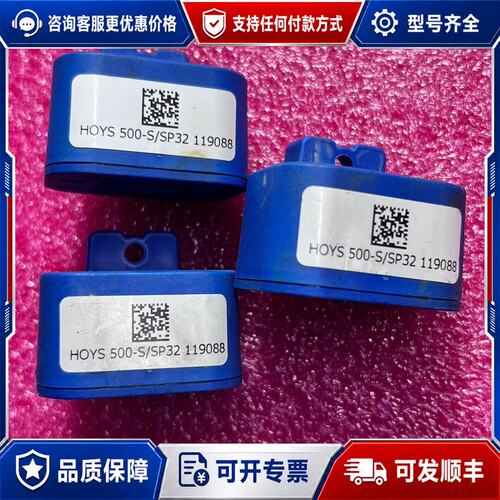 议价HOYS 500-S/SP32电流互感器，、霍尔传感可维修