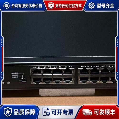 议价RG-ES126S V2可维修