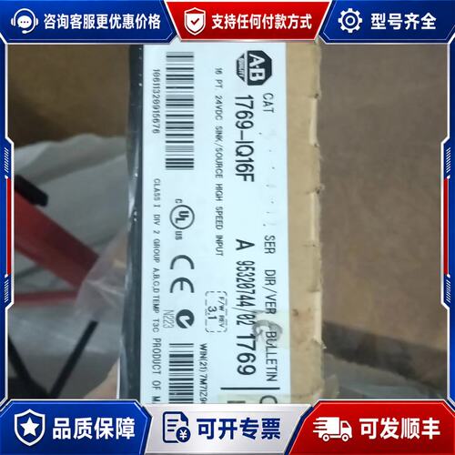 议价AB罗克韦尔Compact I/O模块型号1769-IQ1可维修