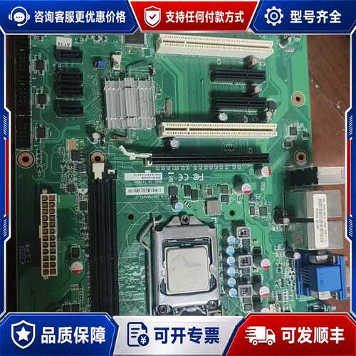议价研华IMB-M40H主板+i5 2400 CPU套装可维修