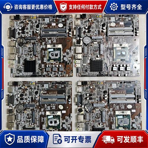 议价HM55D V2.2 一体机主板，规格17x17，i5-52可维修