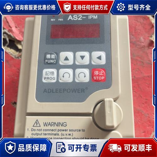 议价爱德利变频器AS2-IPM可维修