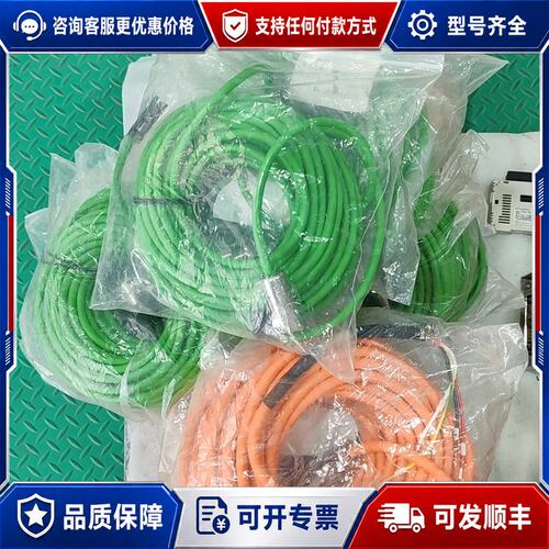 议价西门子编码器线缆6FX3002-2DB10-1CA0，动力线可维修