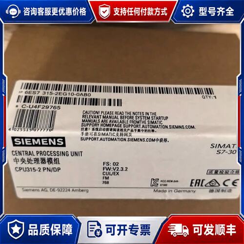 议价6ES7315-2EG10-0AB0 西门子PLC模块德国可维修