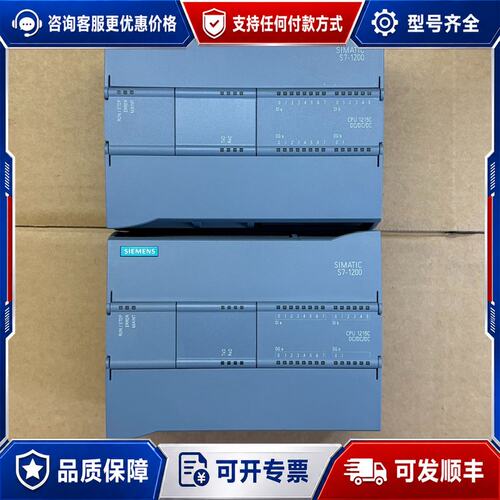 议价西门子S7-1200 CPU1215C，型号6ES7 215可维修