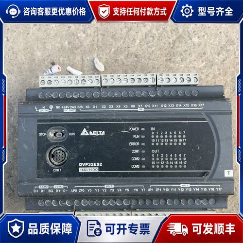 议价台达DELTA DVP32ES200T PLC模块 100-可维修
