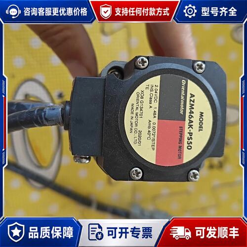 议价东方马达AZM46AK-PS50步进电机如图可维修