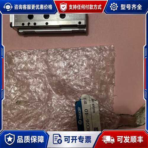 议价maxair气缸块 MCG6-40，件，实物图已拍。功能可维修