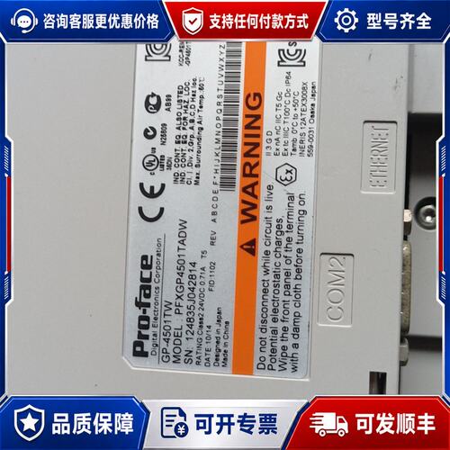 议价GP-4501TW普洛菲斯触摸屏可维修