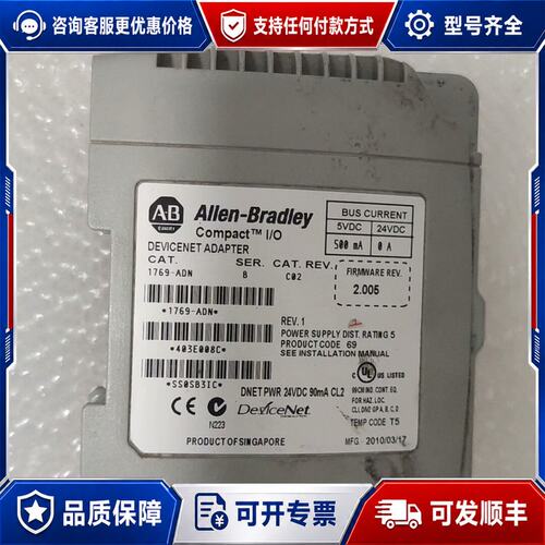议价1769-ADN罗克韦尔AB DeviceNet适配器可维修