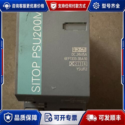 议价西门子 SI PSU200M 电源模块，型号6EP13可维修