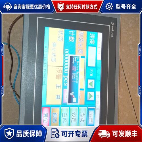 议价samkoon触摸屏sa-7a，7寸屏幕，成色挺不错，通电如可维修