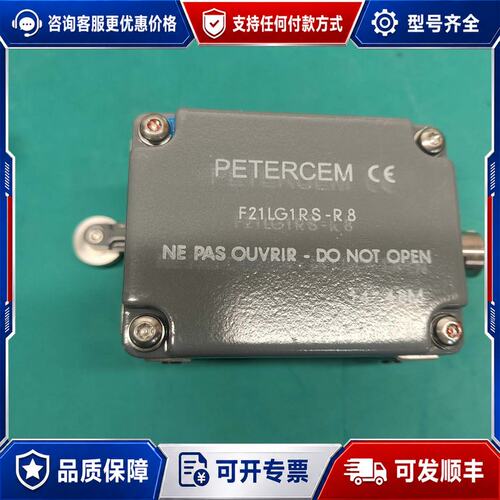 议价PETERCEM F21LG1RS-R8限位开关，可维修