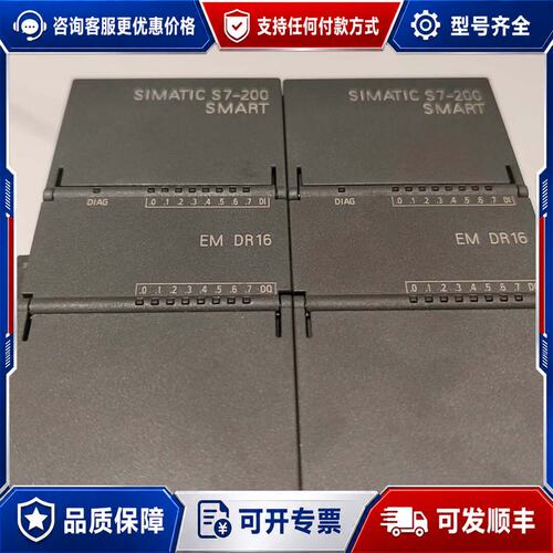 议价西门子S7-200 SMART EM DR16模块型号6E可维修
