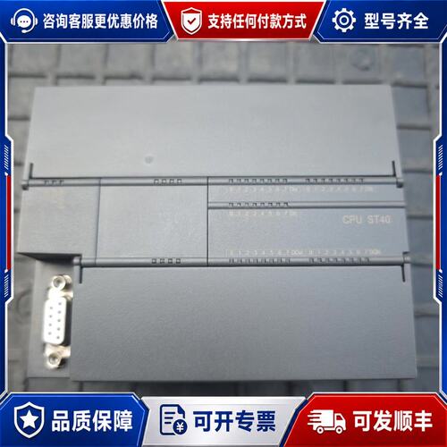 议价西门子SMART CPU ST40可维修