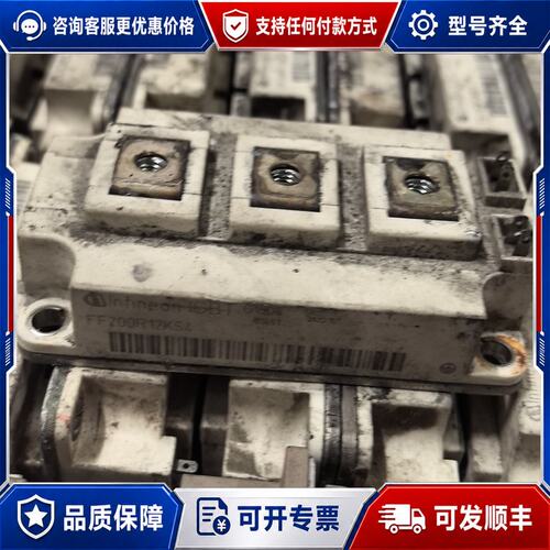 议价FF200R12KS4可维修