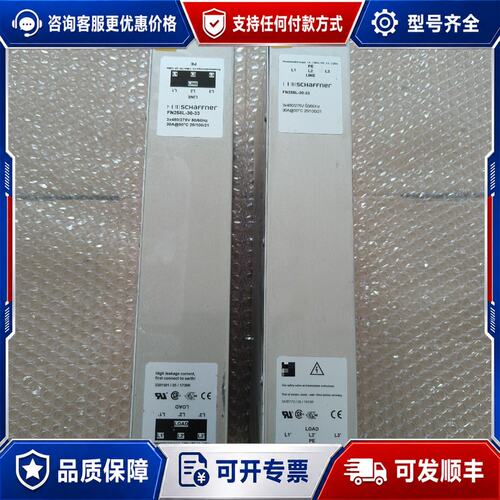 议价夏弗纳三相滤波器FN258L-30-33可维修