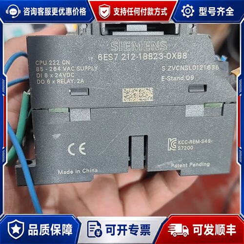 议价西门子PLC模块 CPU222 CN型号6ES7 212-可维修